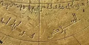 Rare astrolabe discovery reveals Islamic – Jewish scientific exchange 2