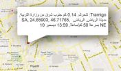 Tramigo Embraces The Arab World By Offering Full Arabic Language Support For Its Tracking Products 3