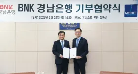 UNIST receives generous gift from BNK Kyongnam Bank